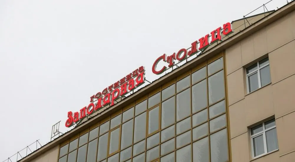 Департамент цифрового развития, связи и массовых коммуникаций Ненецкого автономного округа