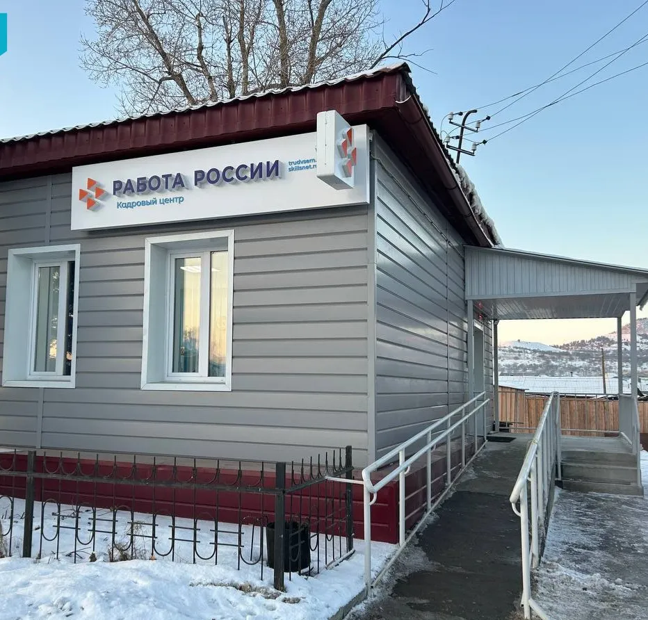 Республиканское агентство занятости населения