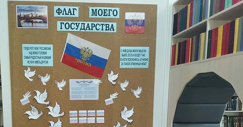 В&nbsp;волгоградской библиотеке проходит акция &laquo;России гордый триколор&raquo;