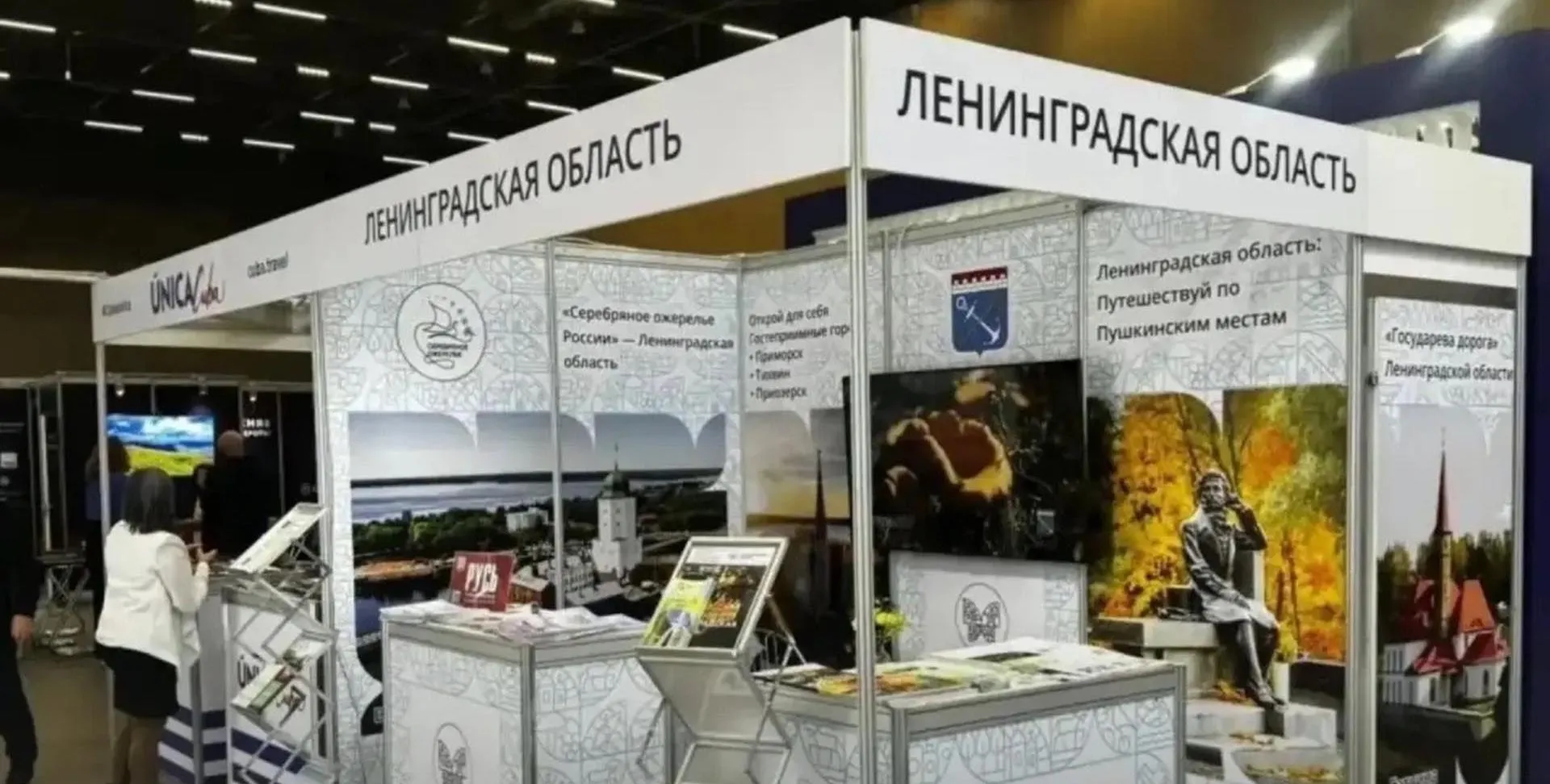 Комитет по культуре и туризму Ленинградской области