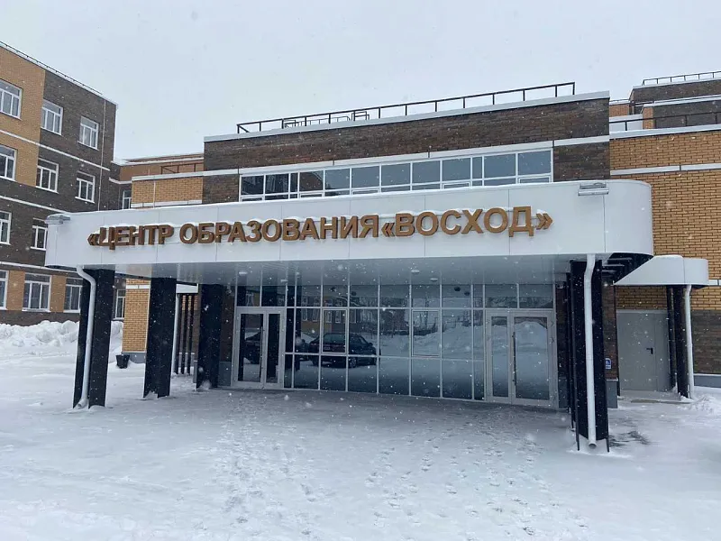 В&nbsp;новосибирском поселке Восход открылась школа на&nbsp;1100&nbsp;мест