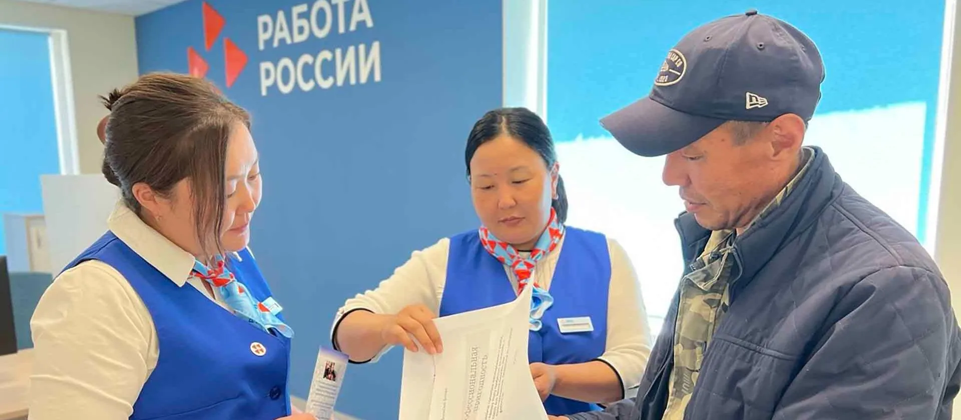 Министерство труда и занятости Иркутской области