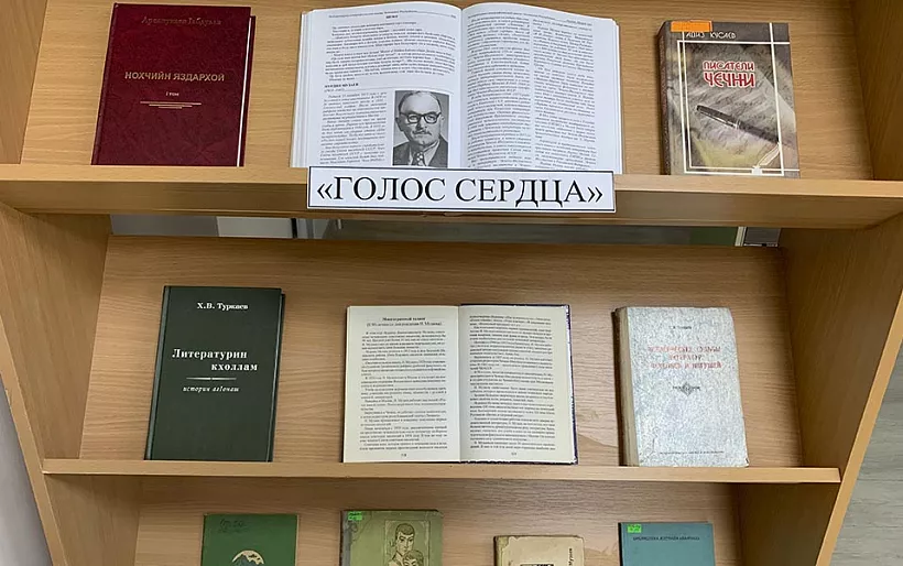 В&nbsp;Грозном прошла книжная выставка &laquo;Голос сердца&raquo;