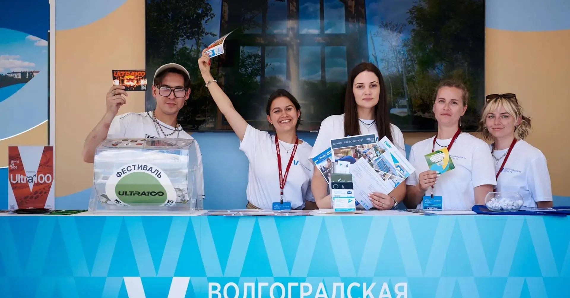АНО "Центр развития туризма и международного сотрудничества Волгоградской области"