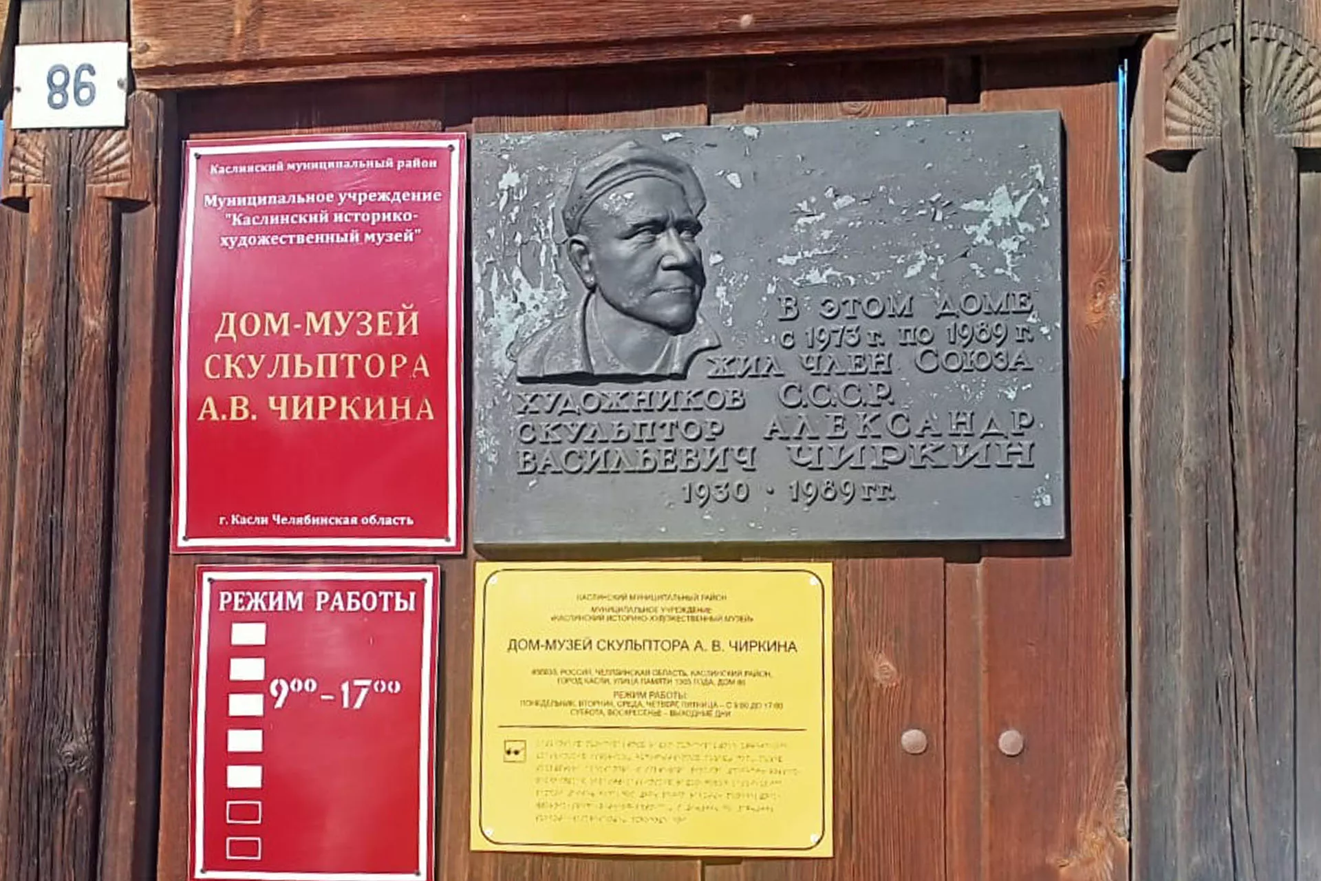 Управление социальной защиты населения администрации Каслинского муниципального района