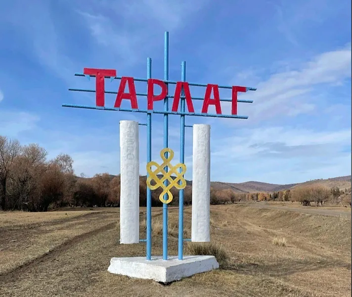 В&nbsp;отдаленные села Республики Тыва провели мобильный интернет