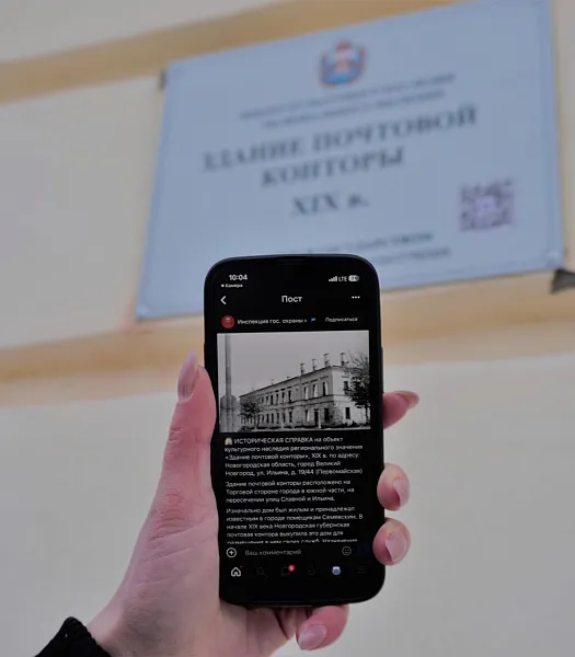 Новгородские объекты культурного наследия оснастят табличками с&nbsp;QR‑кодами