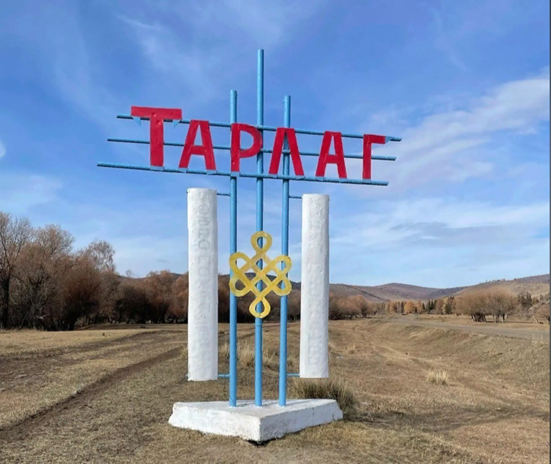 Правительство Республики Тыва