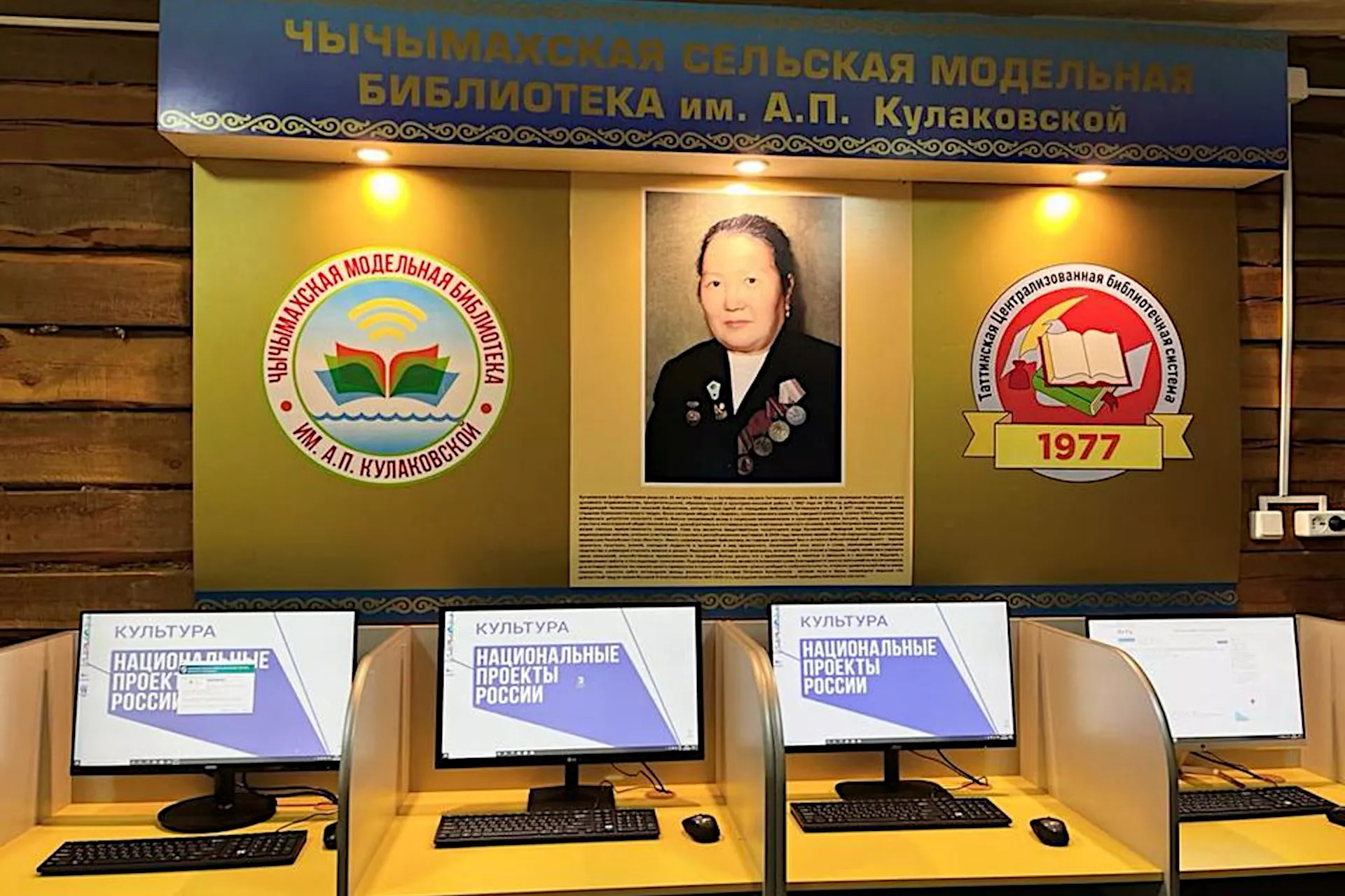 Администрация Главы и Правительства Республики Саха (Якутия)