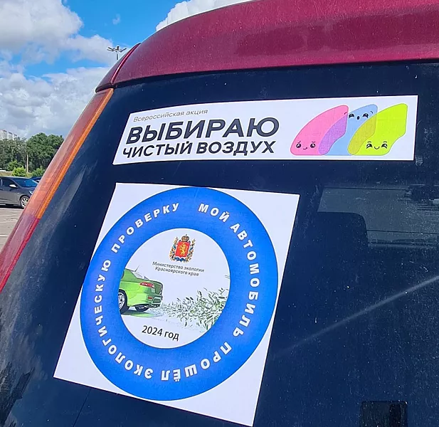 В&nbsp;Красноярском крае началась акция по&nbsp;замерам выбросов от&nbsp;автотранспорта