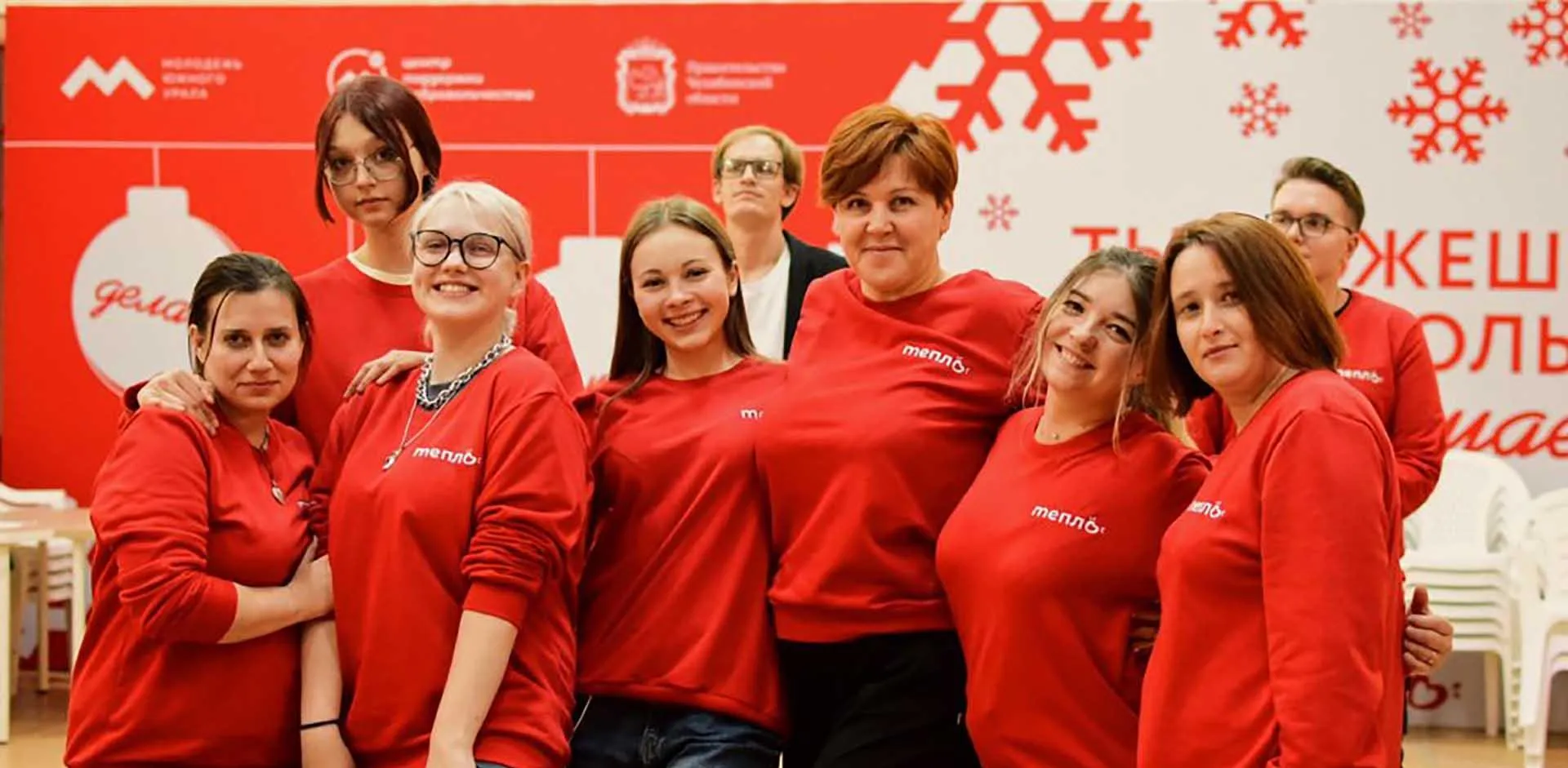 Министерство молодежи Челябинской области
