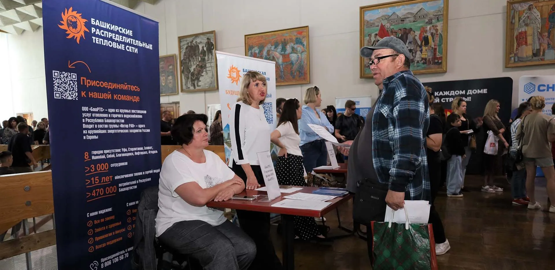 Администрация ГО г. Стерлитамак РБ