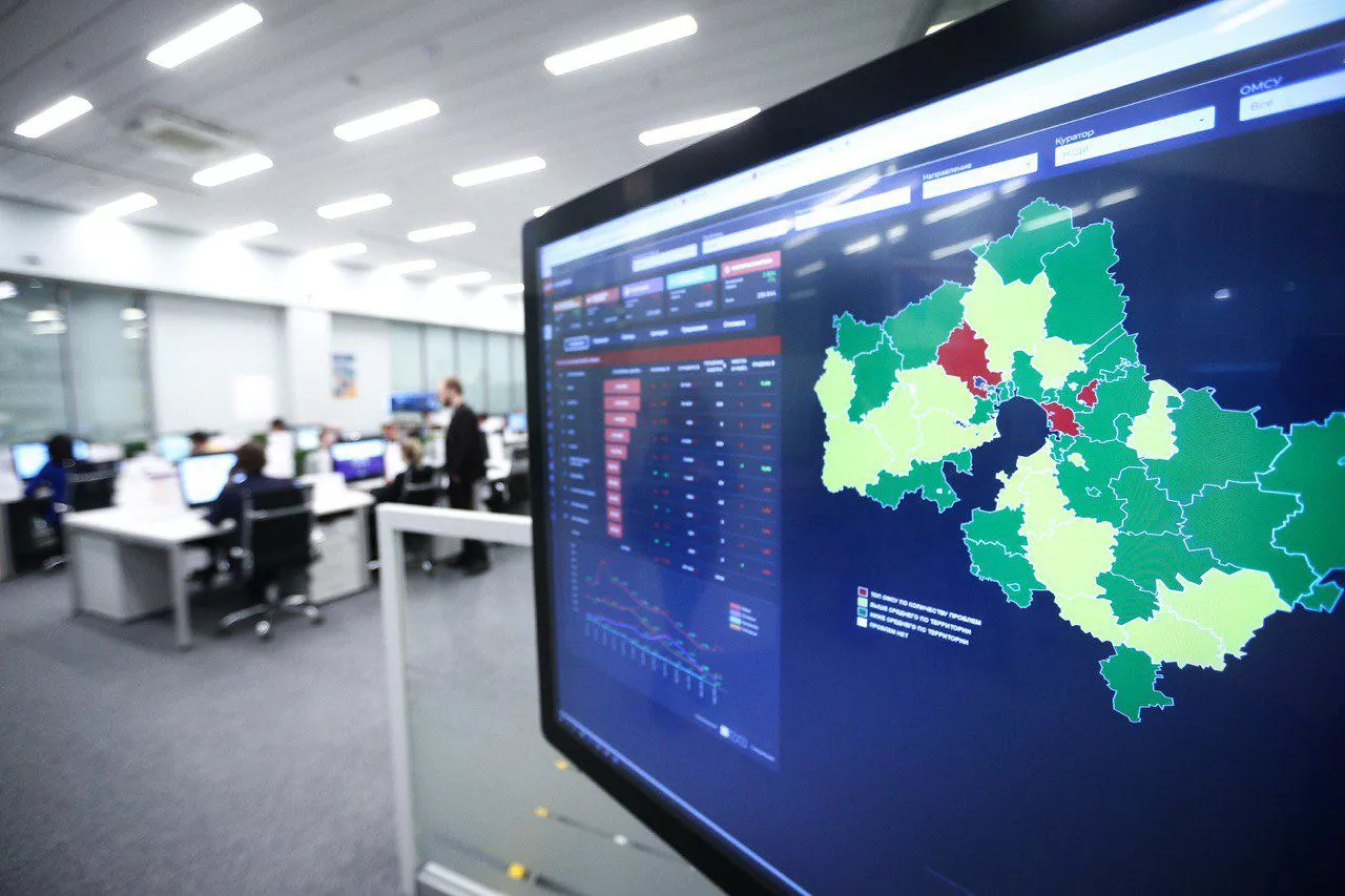 Министерство информационных и социальных коммуникаций Московской области