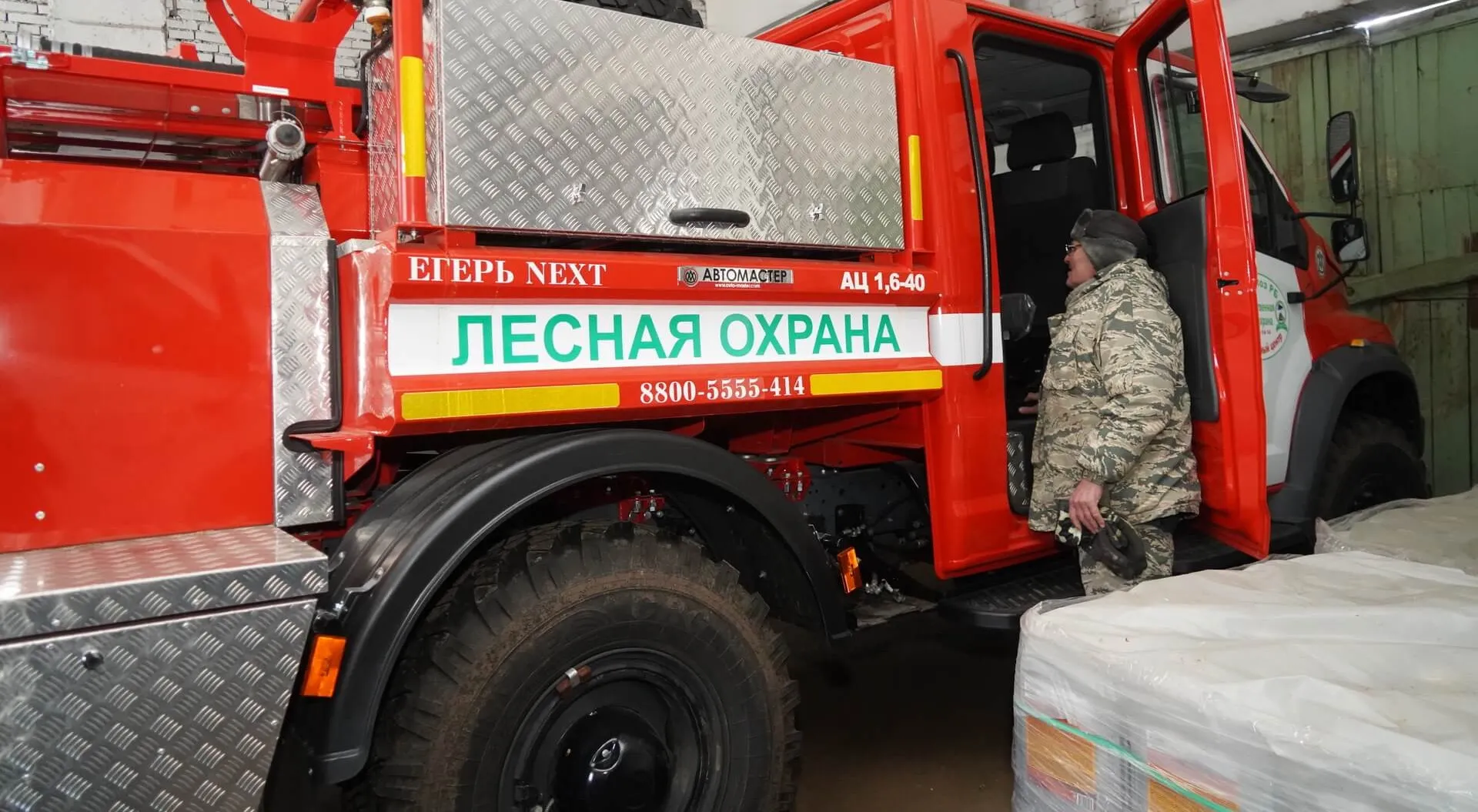 Министерство лесного хозяйства Республики Башкортостан