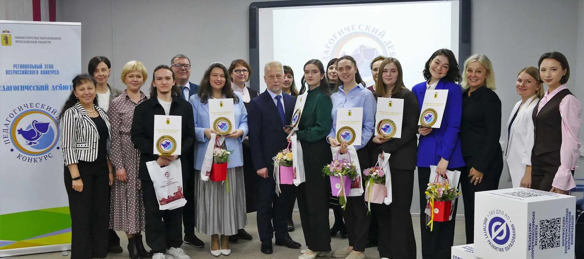 Департамент образования Ярославской области