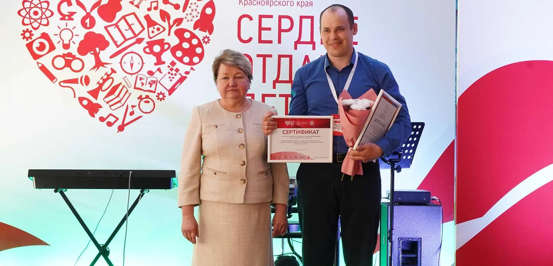 Министерство образования Красноярского края