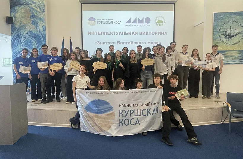 Школьники из&nbsp;Калининграда отметили день Балтийского моря