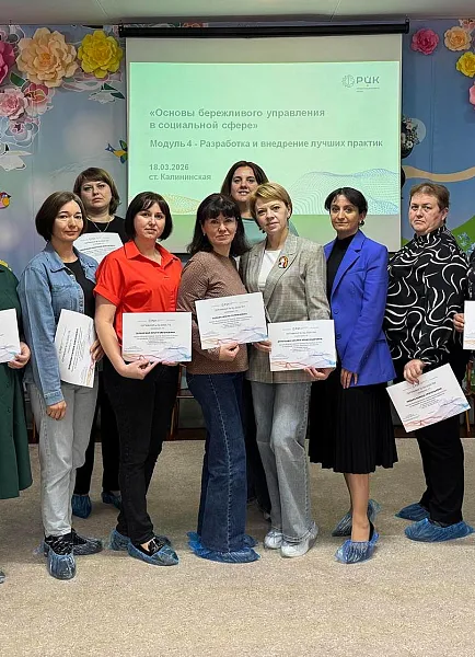 На&nbsp;Кубани сотрудники школ и&nbsp;детсадов изучили бережливое управление