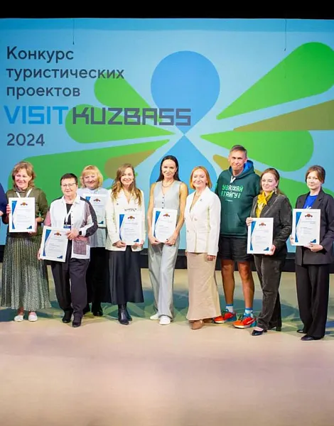 В&nbsp;Кузбассе стартовал прием заявок на&nbsp;конкурс туристических проектов