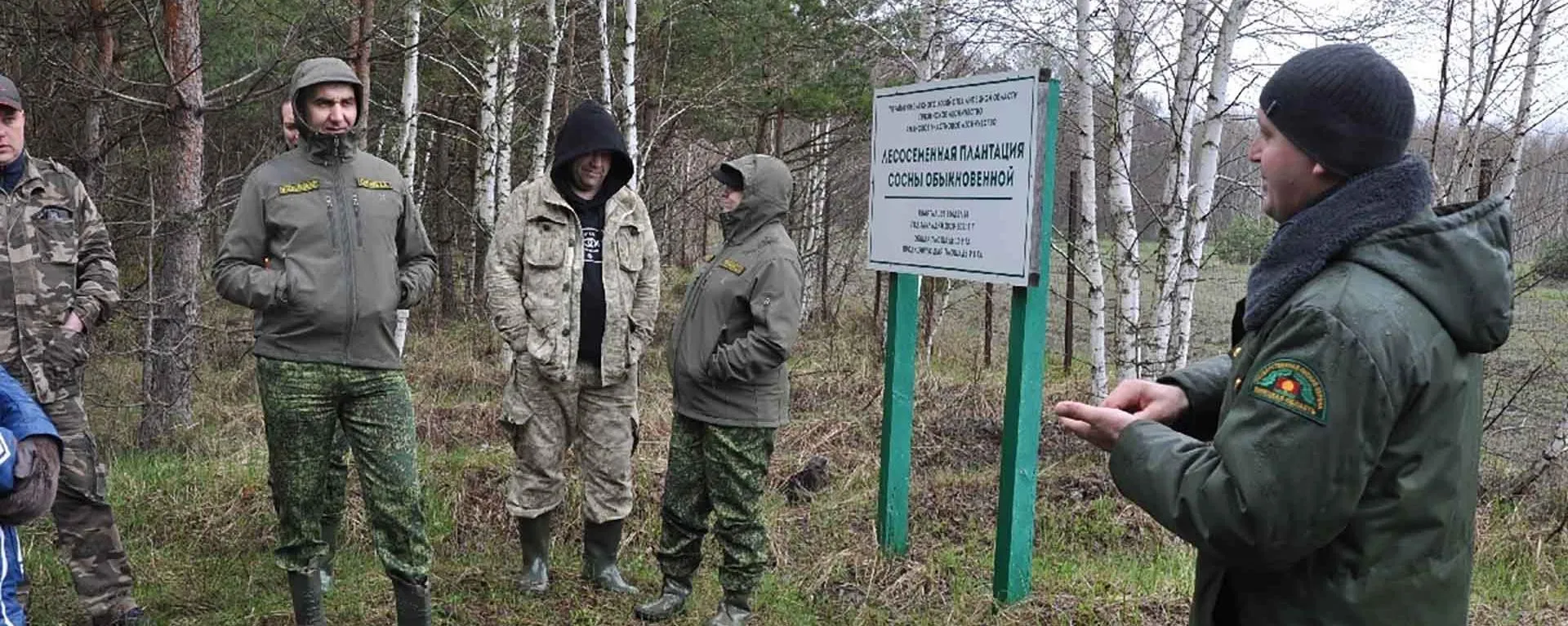 Министерство лесного хозяйства Липецкой области