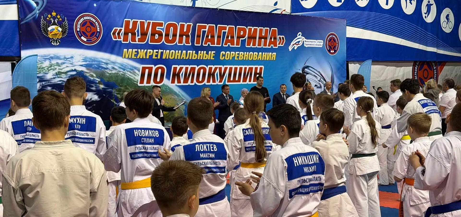 Министерство спорта Саратовской области