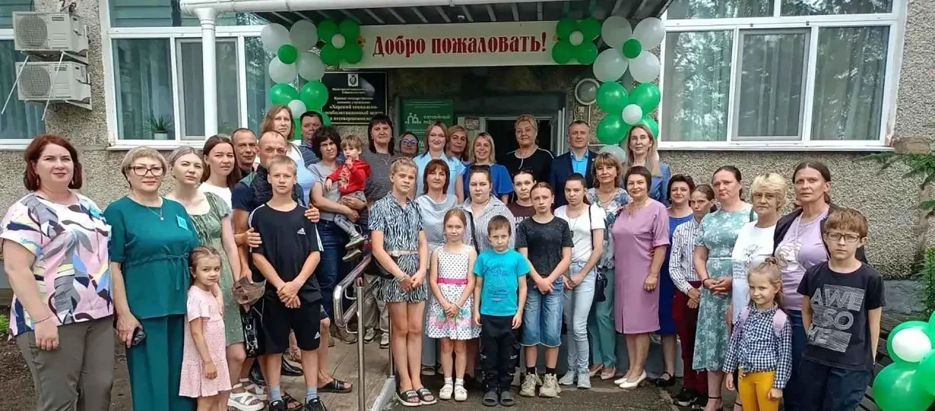 Министерство социальной защиты Хабаровского края