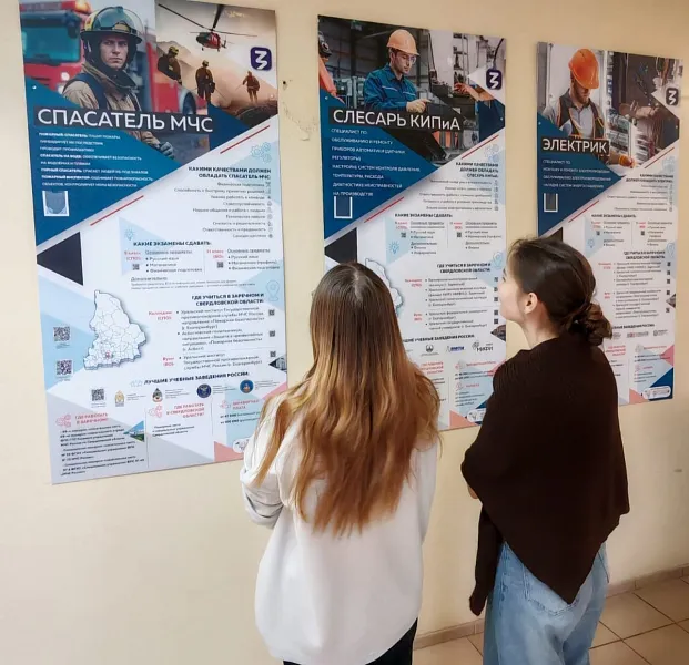 В&nbsp;школе города Заречного Свердловской области открылась галерея профессий