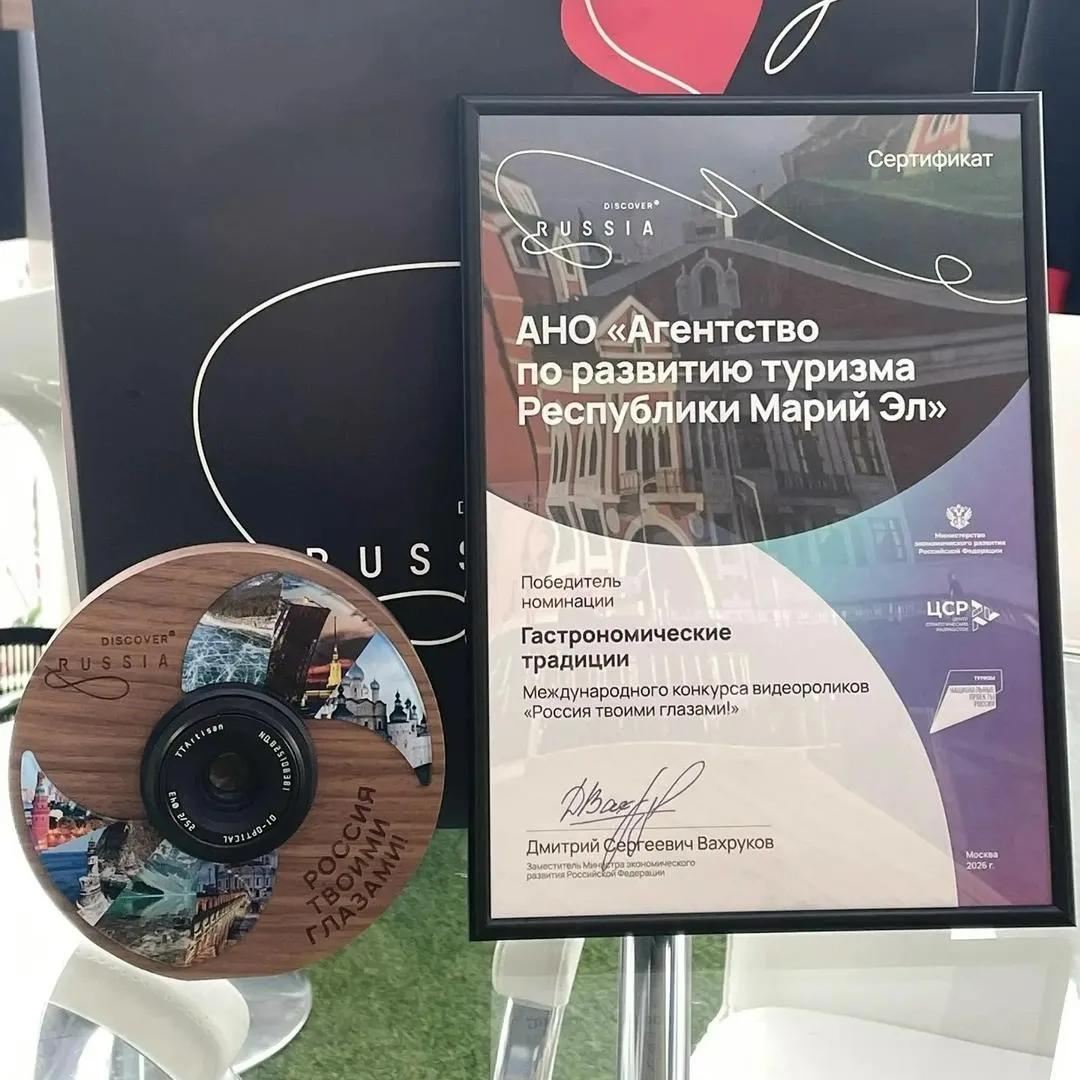 Министерство промышленности, экономического развития и торговли Республики Марий Эл