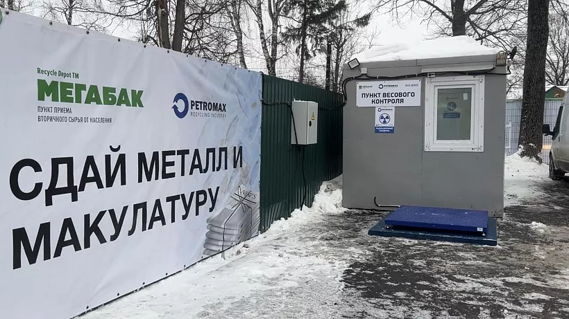 В&nbsp;Химках Московской области открыли площадку для&nbsp;раздельного сбора отходов
