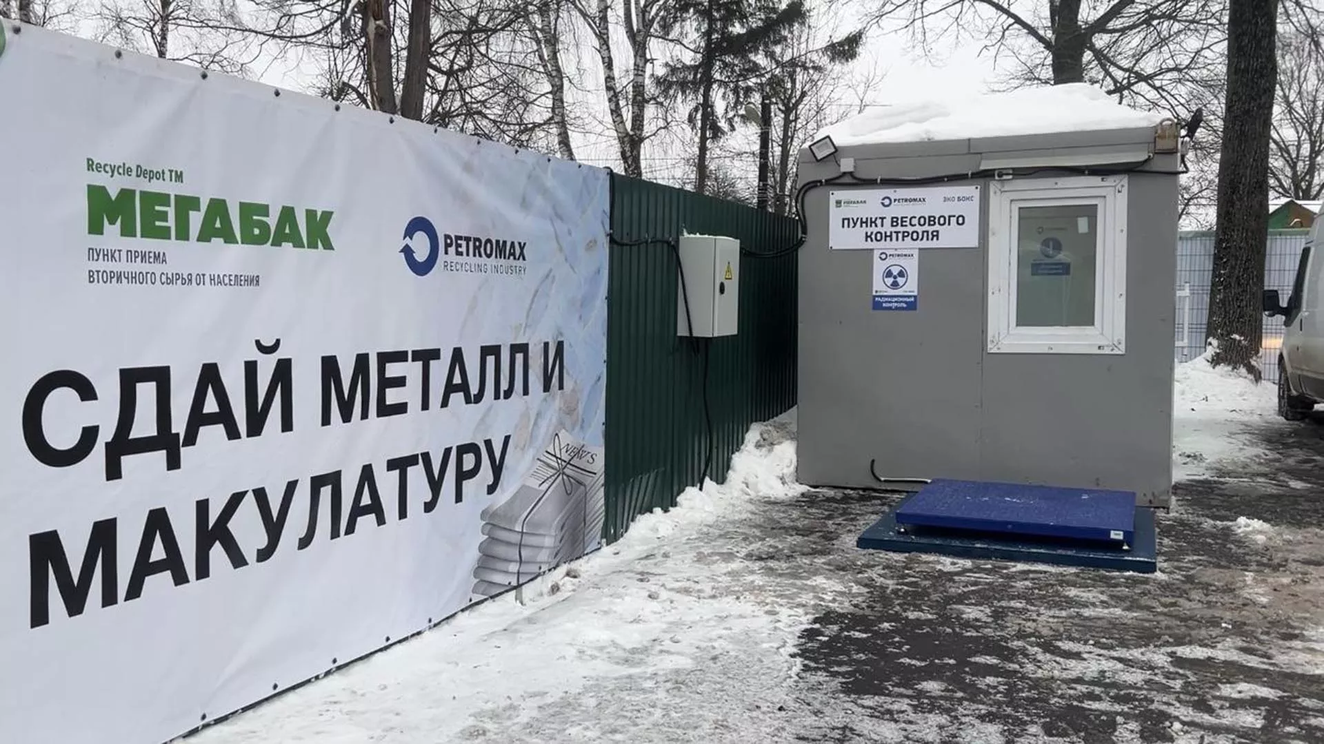 Министерство информационных и социальных коммуникаций Московской области