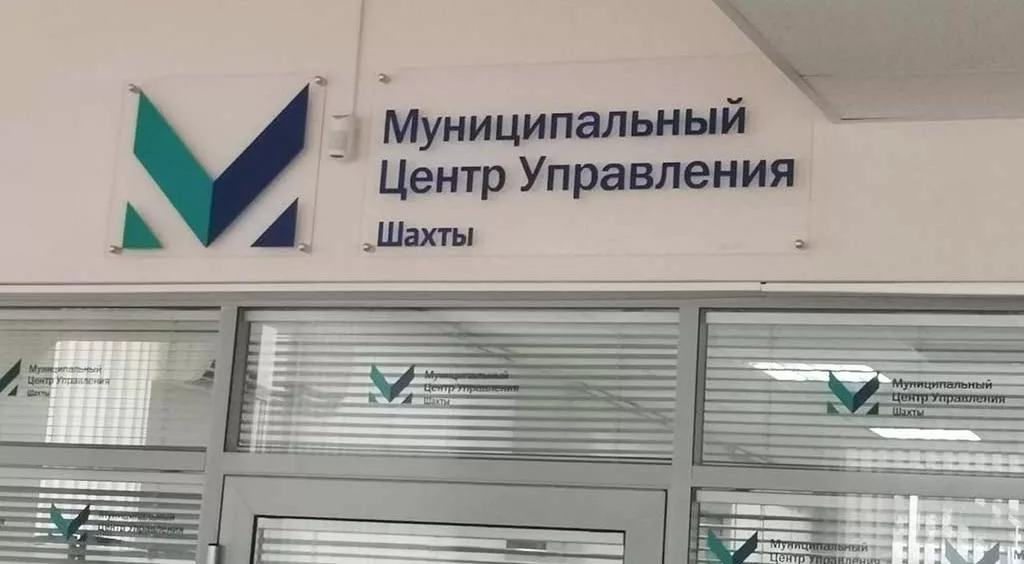 Управление информационной политики правительства Ростовской области