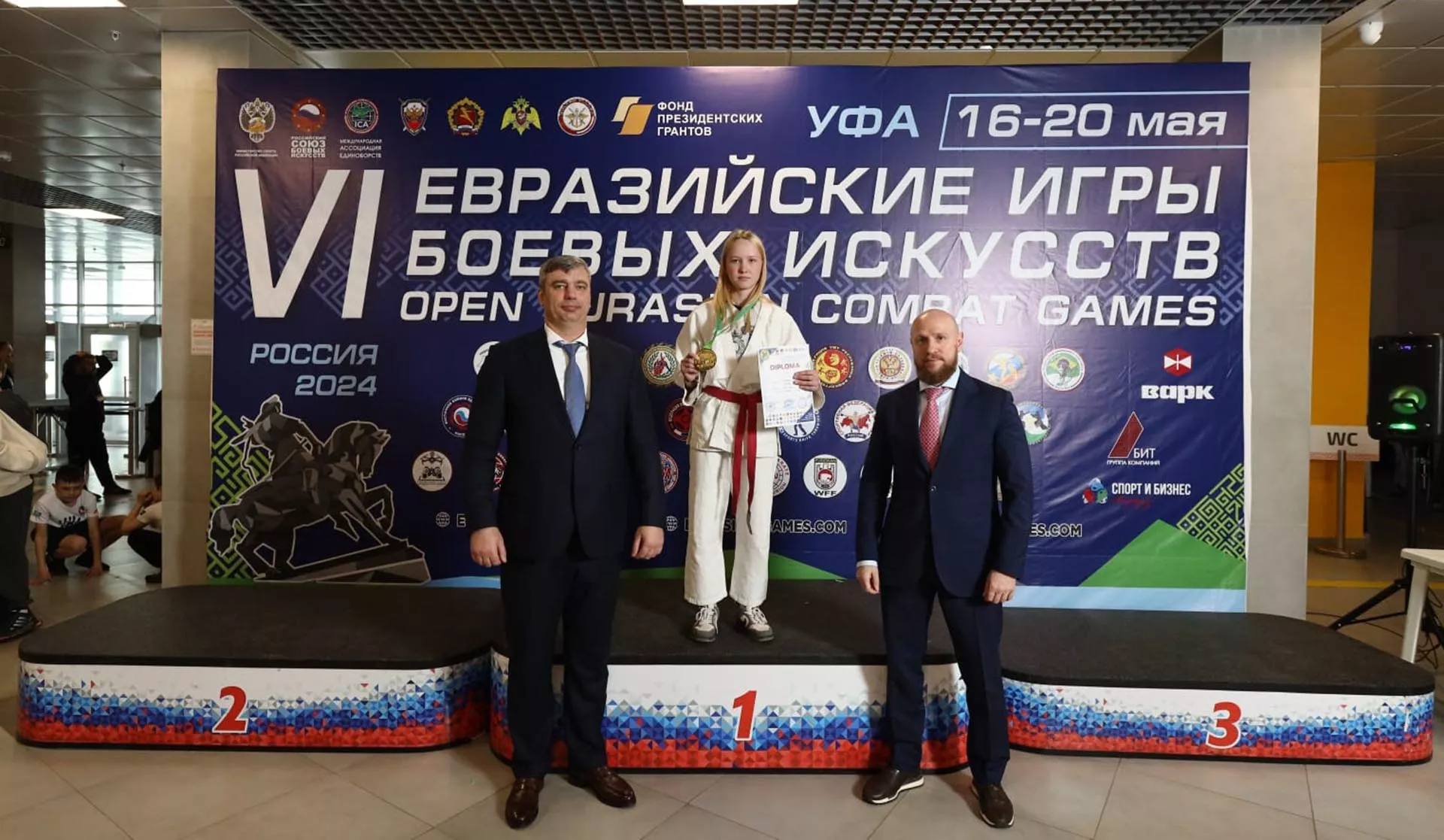 Администрация муниципального района Иглинский район Республики Башкортостан
