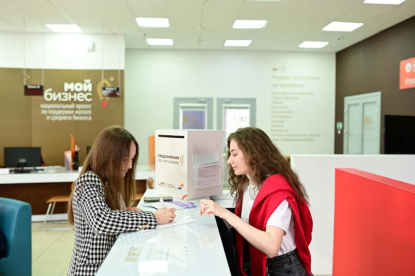 Донские центры &laquo;Мой бизнес&raquo; за&nbsp;год помогли создать более 500&nbsp;субъектов МСП