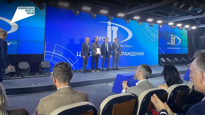 Проект Пермского края стал призером Всероссийского конкурса &laquo;ПРОФ-IT&raquo;