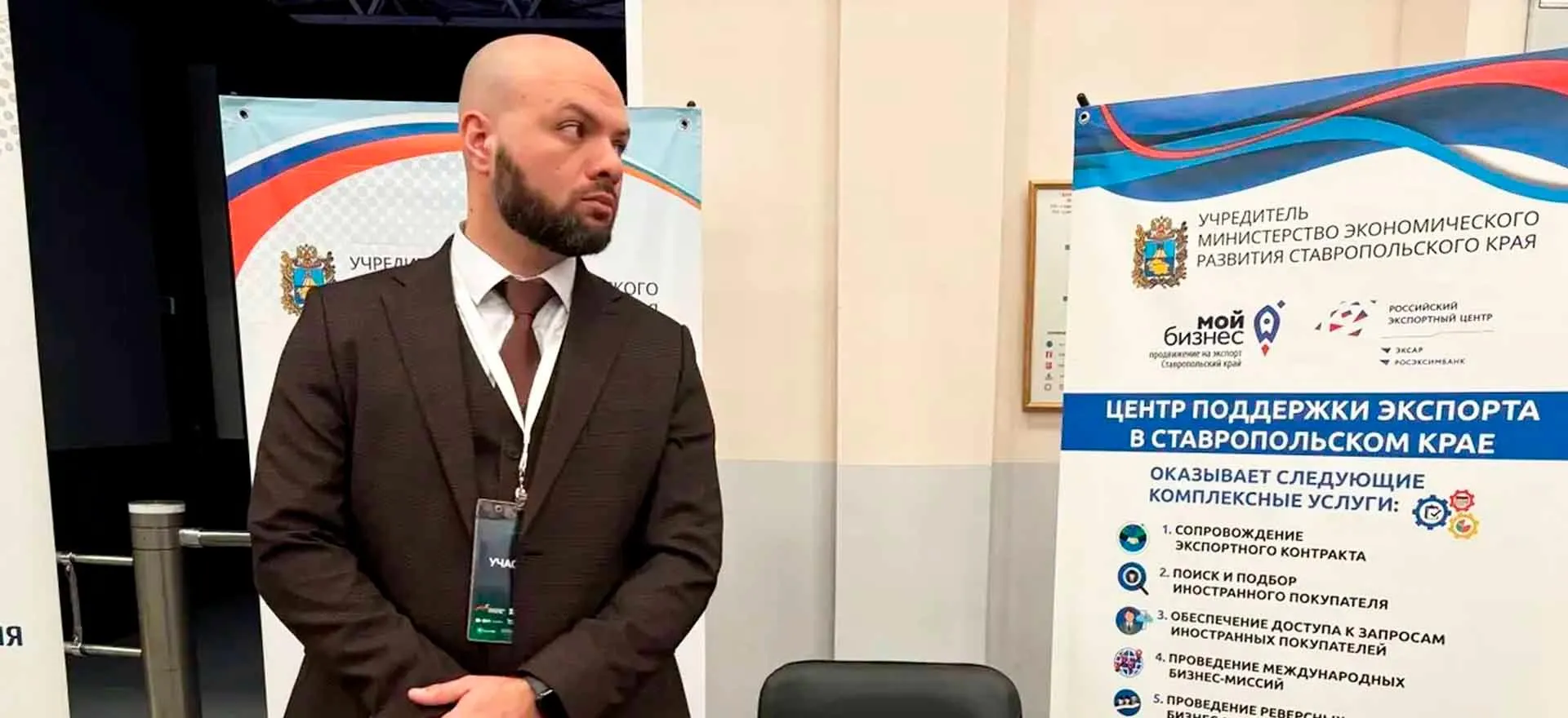 Министерство экономического развития Ставропольского края