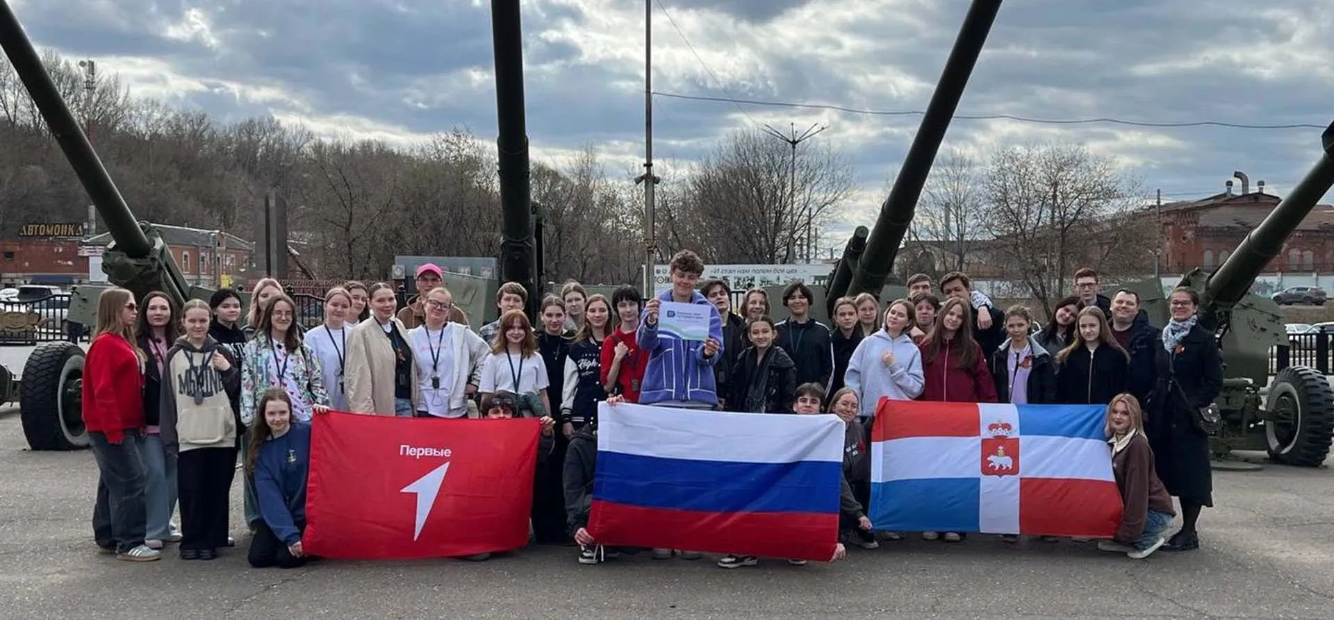 Министерство по туризму и молодежной политике Пермского края