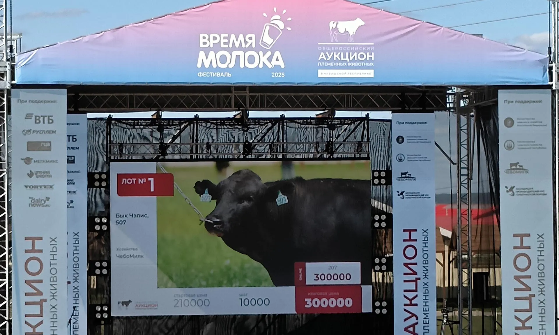 Министерство сельского хозяйства Чувашской Республики