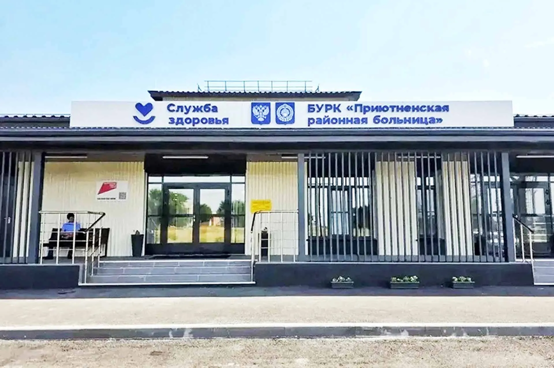 Правительство Республики Калмыкия