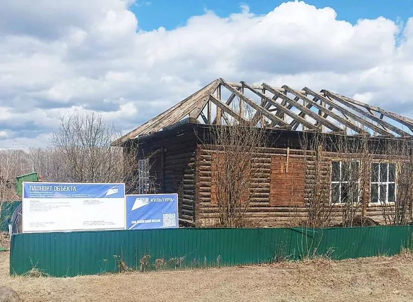 В&nbsp;деревне Леонова Иркутской области отремонтируют Дом культуры
