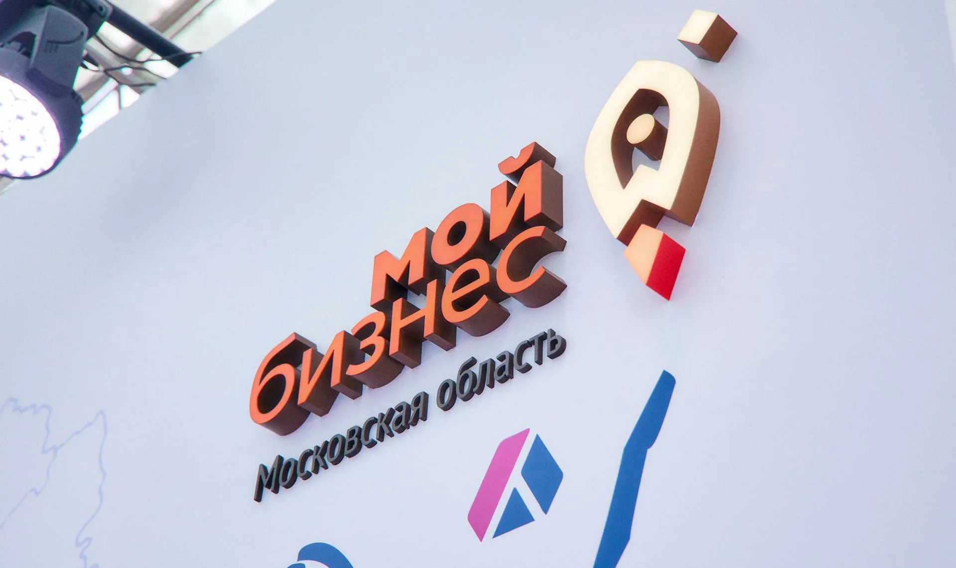 Министерство инвестиций, промышленности и науки Московской области