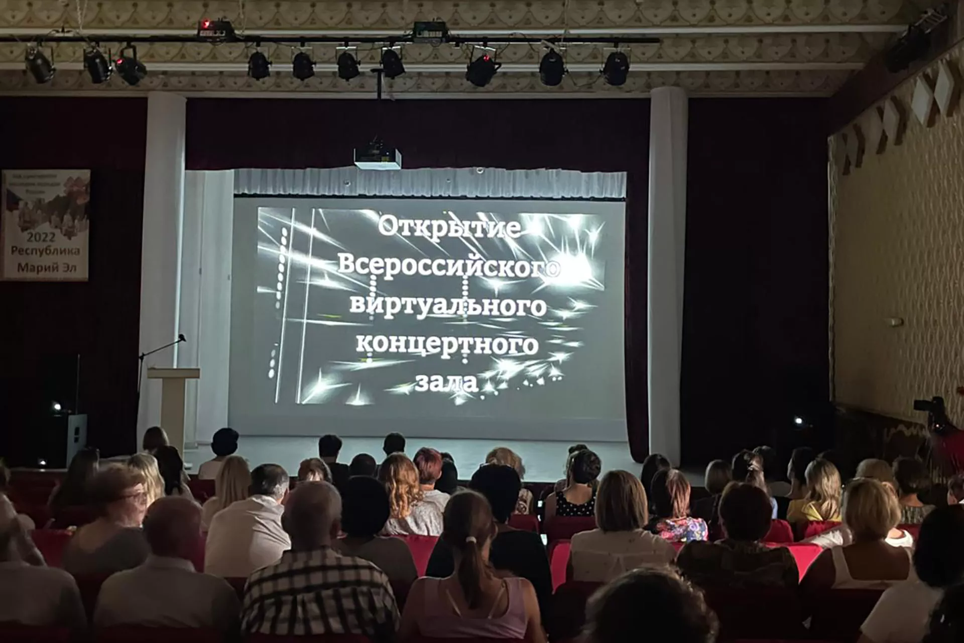 Министерство культуры Республики Марий Эл