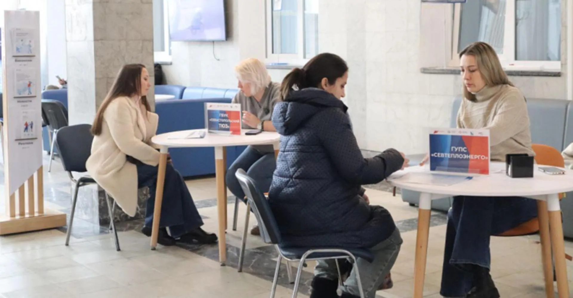 Департамент труда и социальной защиты населения города Севастополя