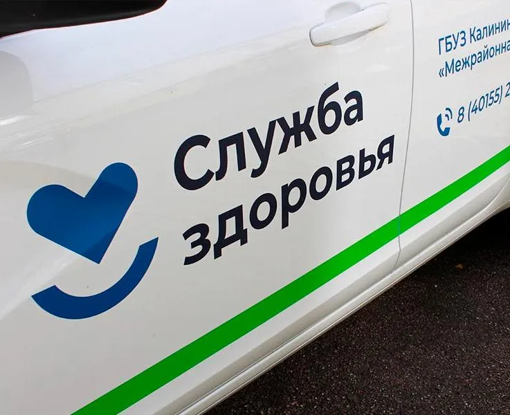 В&nbsp;медучреждения Калининградской области поступят семь автомобилей