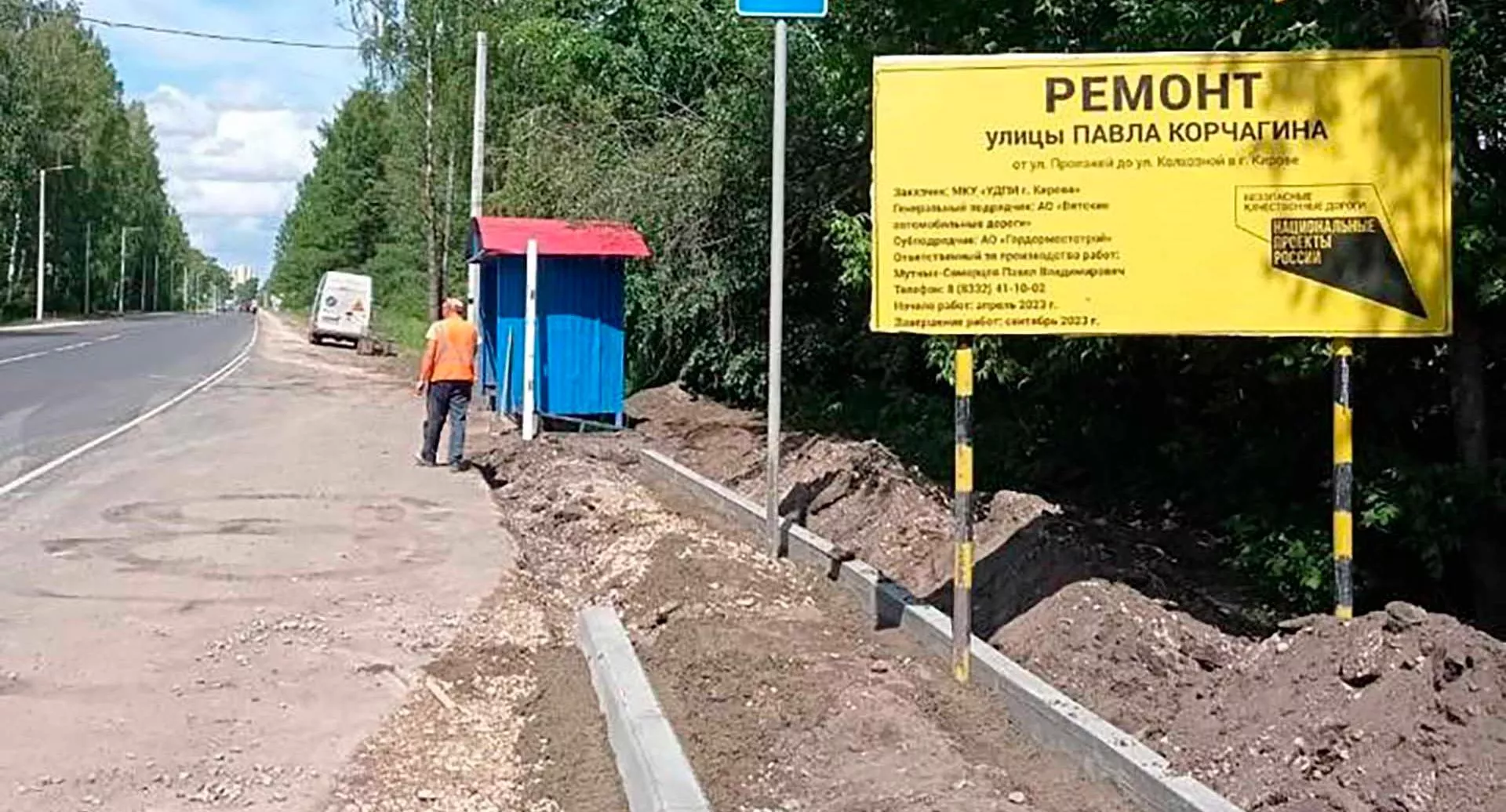 Управление массовых коммуникаций Кировской области
