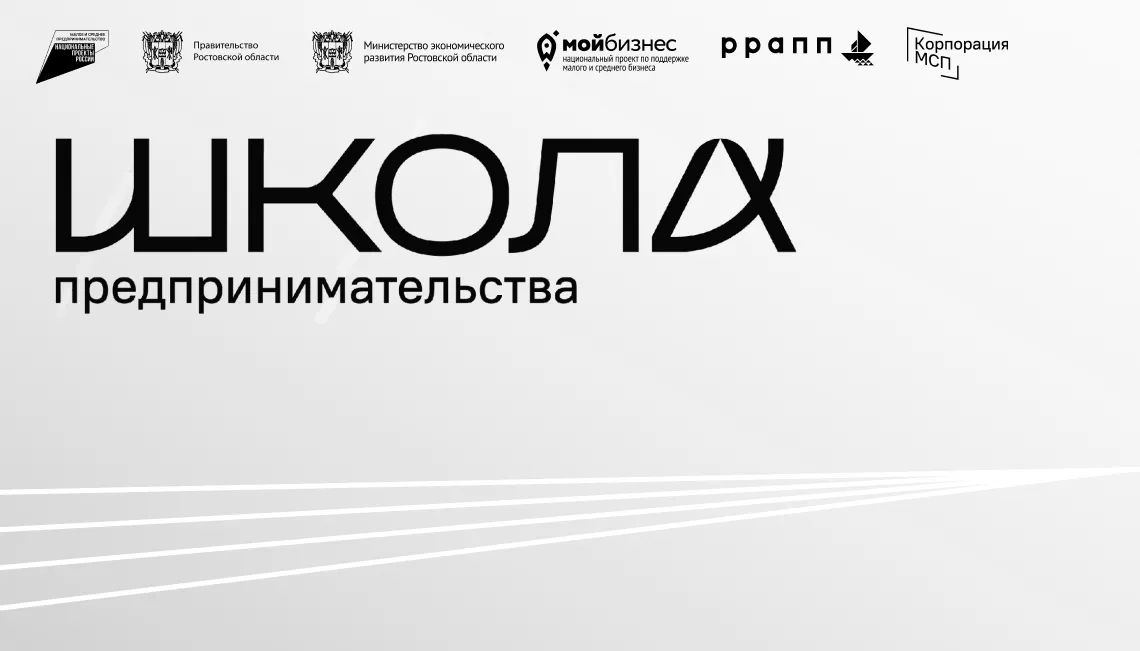 Правительство Ростовской области