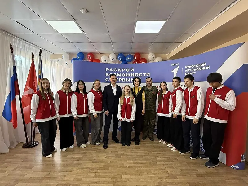 В&nbsp;Анадыре на&nbsp;Чукотке открыли первичное отделение Движения первых