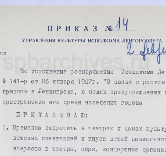 В&nbsp;Петербурге оцифровали архивные документы об&nbsp;истории культурных учреждений