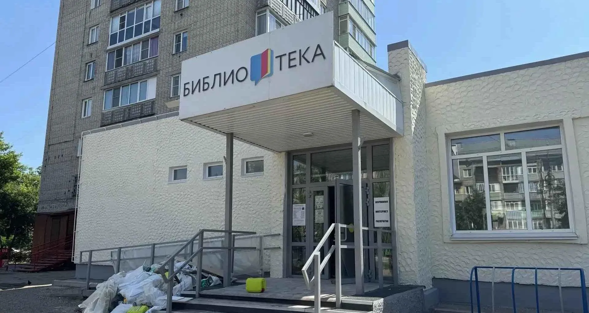Администрация города Рубцовска Алтайского края