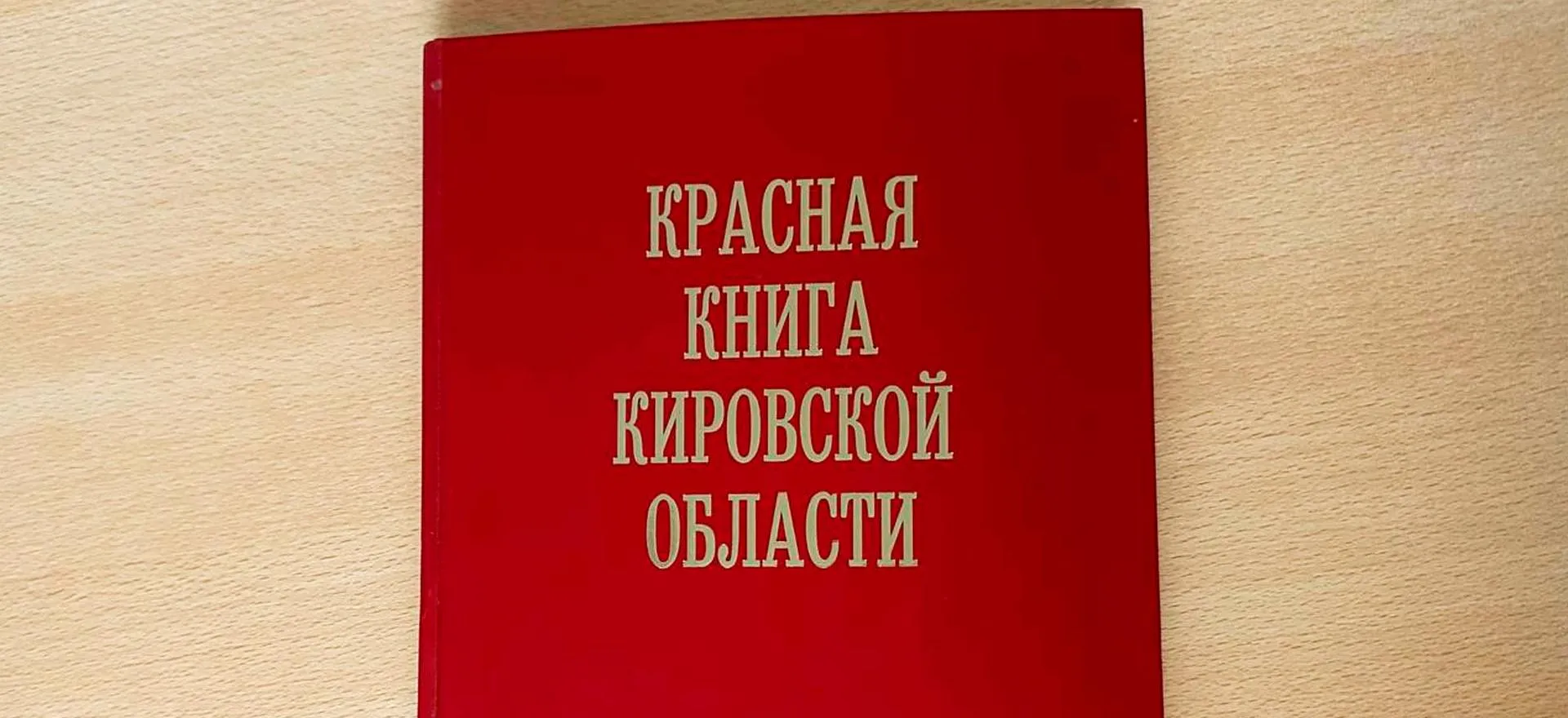 Управление массовых коммуникаций Кировской области