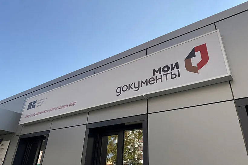 В&nbsp;Кировской области создадут центр оптимизации предоставления госуслуг